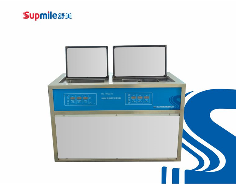 雙槽式超聲波清洗機(jī)